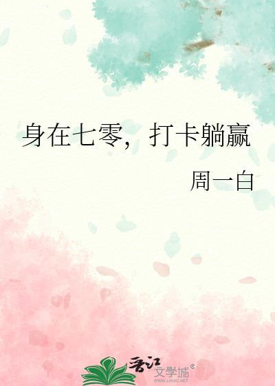 在七零生活穿书