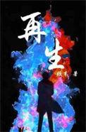 再生元制药盘前跌11.2%