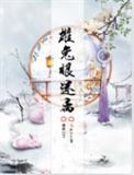雄兔脚扑朔雌兔眼迷离的成语是什么