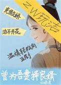 吾妻猜一字