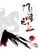 门阀实力