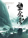 望余雪好看吗