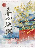 春心欲燃刘阿姨免费阅读