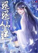 迢迢征途