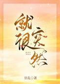 就很突然bY廿乱