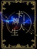 卡牌人生重生TXT