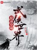 提前登录武侠世界目录