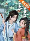 太子追妻笔札百度