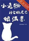 小兔尾巴像什么 比喻句