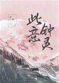 此意久久完整版
