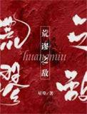荒谬至极是成语吗