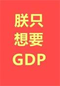 朕只想当个昏君全文免费阅读
