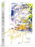 一个适合聊天的下午百度资源