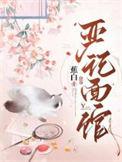 严记面馆TXT