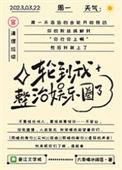 内娱有救了