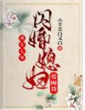 重生七零娇妻要复婚