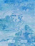 霄壤之别近义词