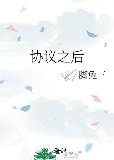 协议之后百度