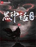 黑神话大唐陈紫玉最后和谁在一起了