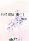 重生全本