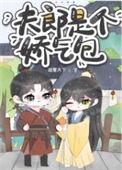 反穿书之神级偃师是主攻吗