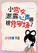 小宫女全文免费阅读