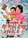 重回八零炮灰女配打脸日常