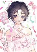 重生娇养病弱夫君