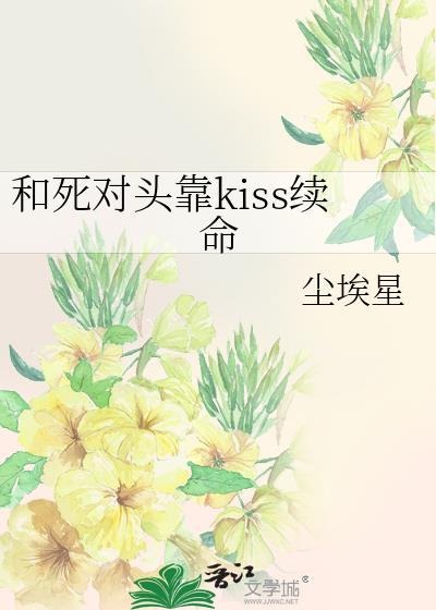 嫁给未婚夫的兄长TXT