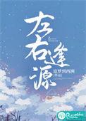 四连二八一六看指什么生肖