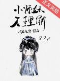 小师妹啥意思