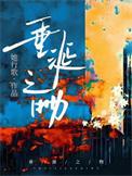 垂涎之岛
