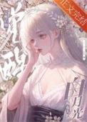 黑心莲木