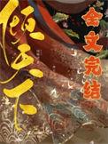 踏神界逆九州废物七小姐权倾天下