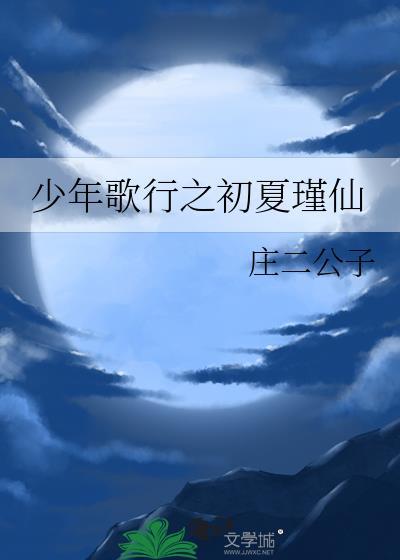 宝宝你是个钓系qaqtxt