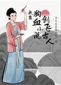 我靠狗子在