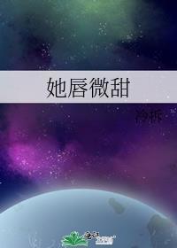 她唇角微甜84开车