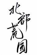 我家的植物作文400字