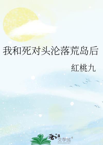 我和死对头he了(娱乐圈)