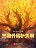 三国24名将