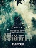 特种岁月是真的吗