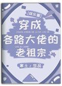 穿成各位大佬的黑月光