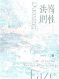 惰性法则有没有车