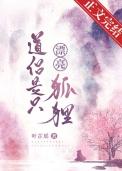 道侣是男是女