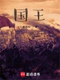 国王官方晒球员登机照
