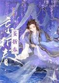 快穿攻略之太子殿下