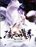 凌天战尊 百度百科