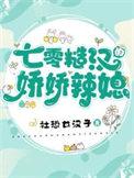 七零糙汉娇知青阿呆