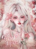 穿成八零福气包最新章节