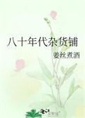 八十年代百货商店图片
